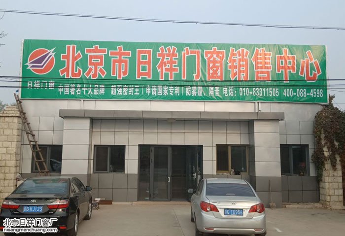 忠旺斷橋鋁門窗北京加工廠電話